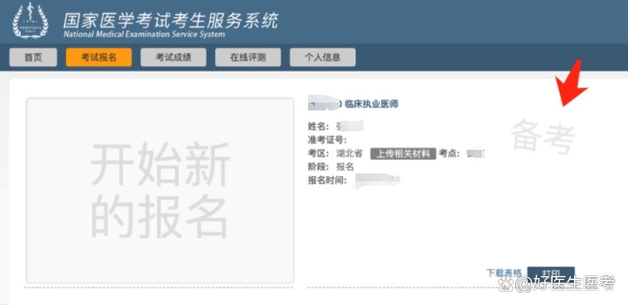 2025国考报考窗口何时开启？-图3