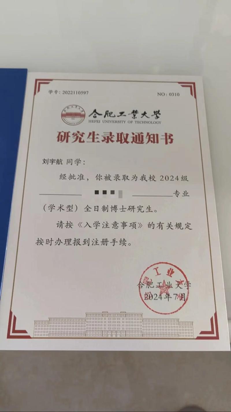 硕博连读后还能再考博吗?-图1 硕博连读后还能再考博吗?-图1