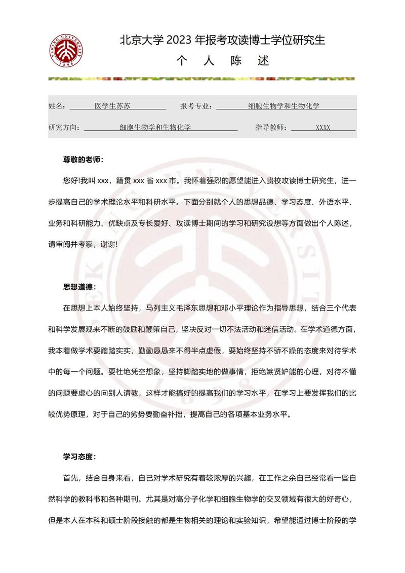 在职医学考博，如何平衡与突破？-图3