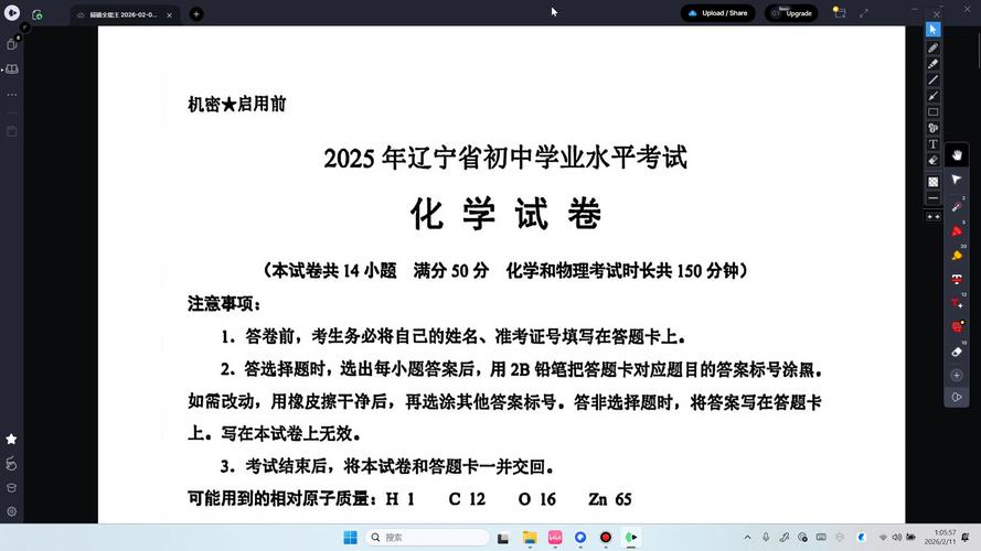 2025国考辽宁考点设在哪？-图1