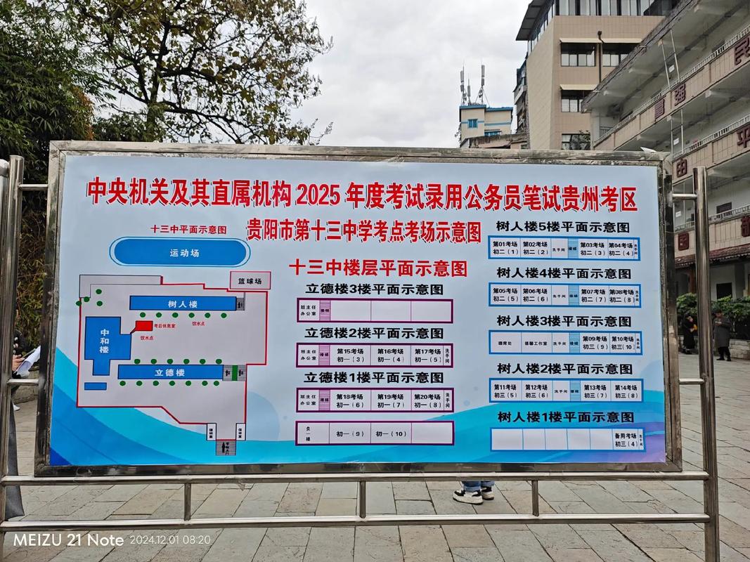 2025国考辽宁考点设在哪？-图3