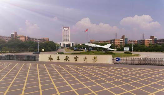 南昌航空大学专科考研-图2 南昌航空大学专科考研-图2
