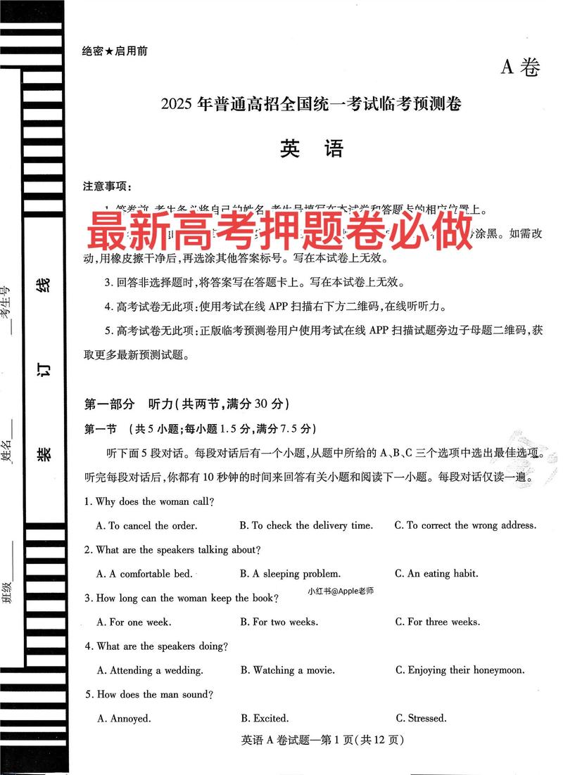 2025考博英语VIP如何高效备考？-图2