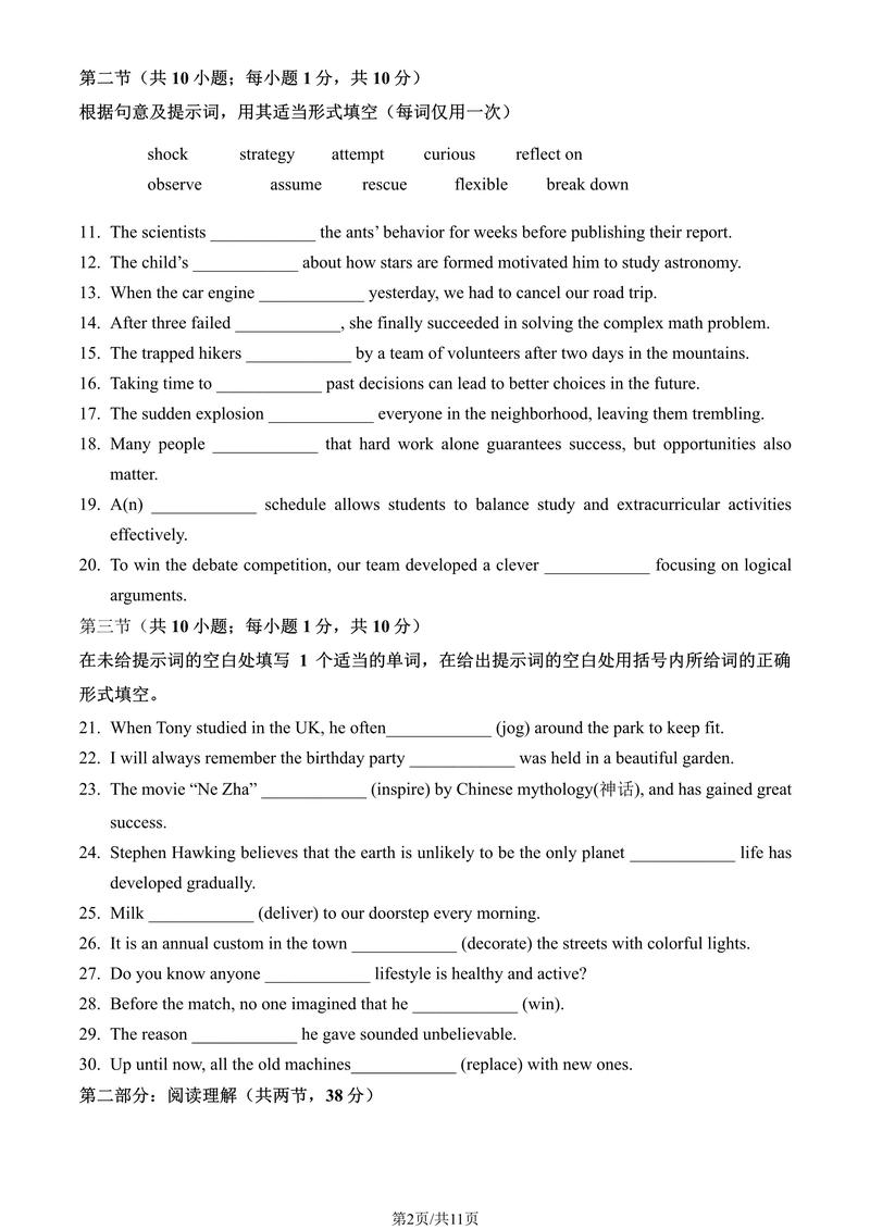 2025考博英语VIP如何高效备考？-图3