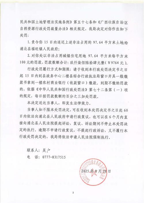 2025考博政审意见有哪些关键点？-图1