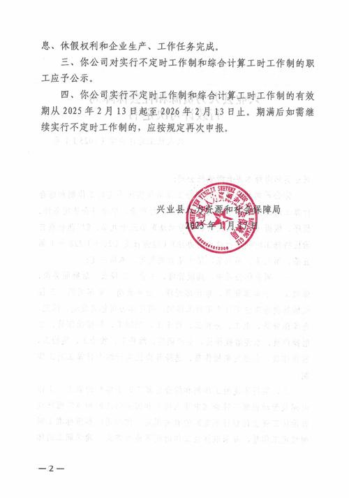 2025考博政审意见有哪些关键点？-图2