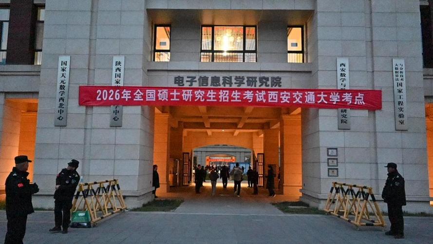 西安交大2025考博何时报名?-图1 西安交大2025考博何时报名?-图1