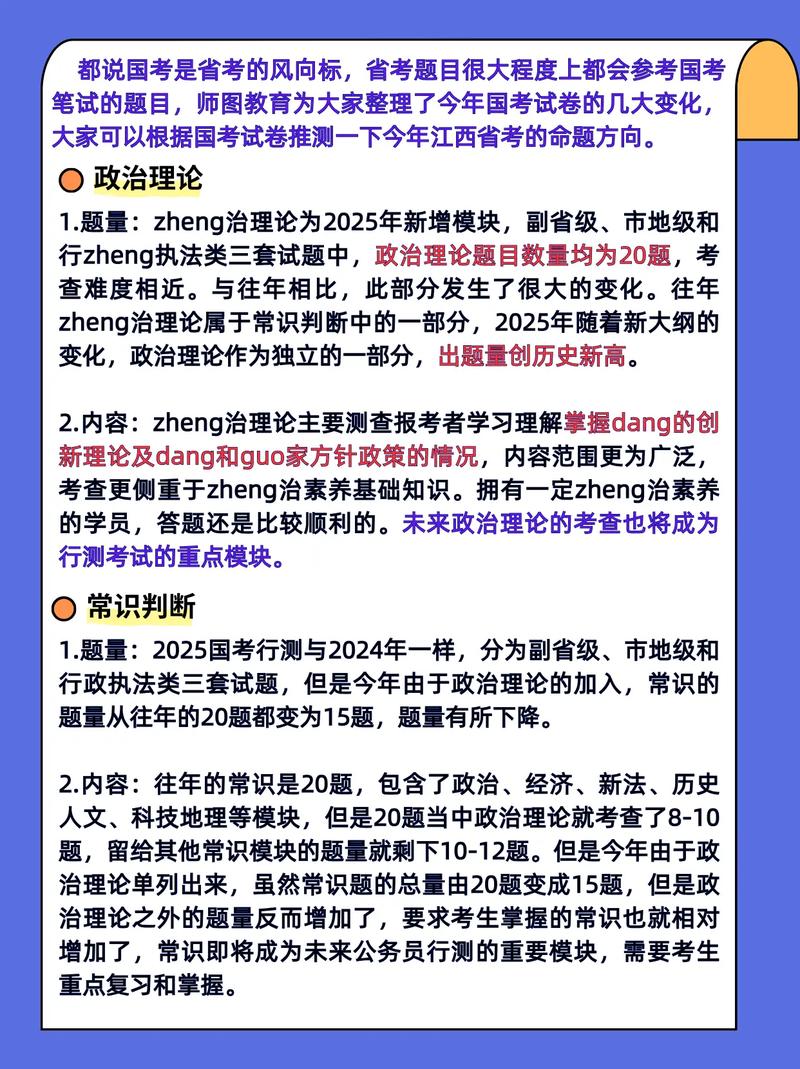 2025国考逻辑填空怎么解？-图3