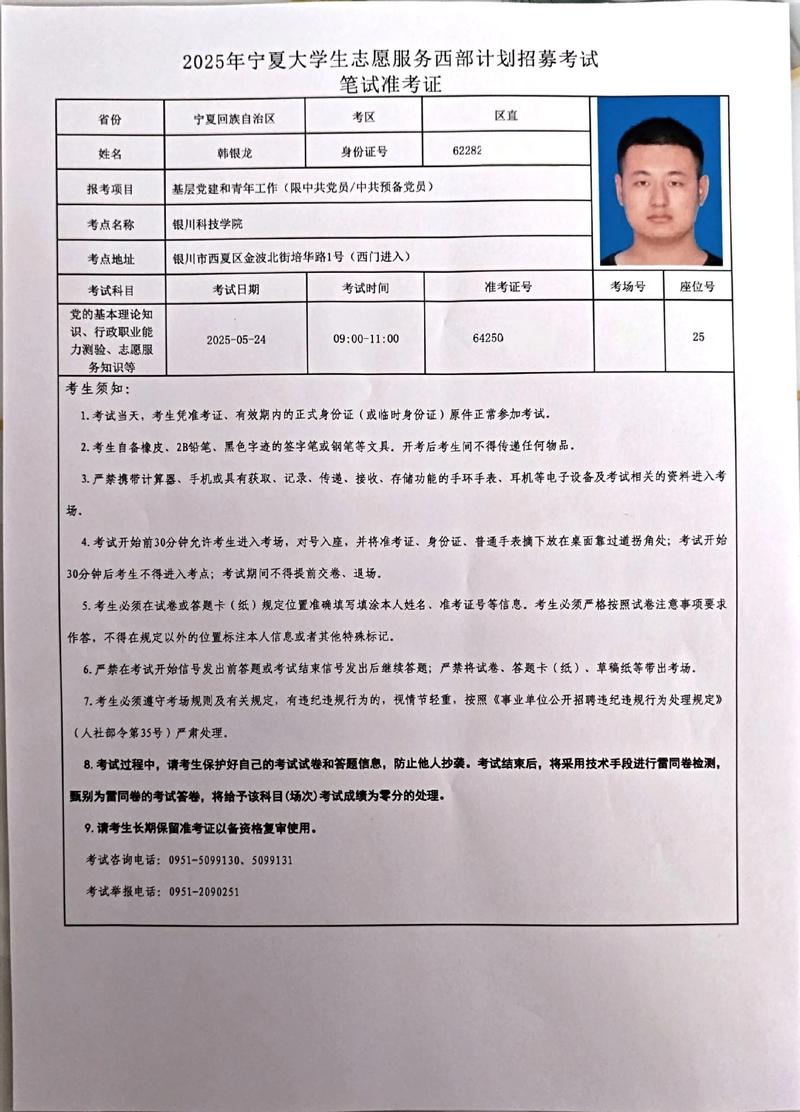 长安大学考博报名何时开始？需满足哪些条件？-图2