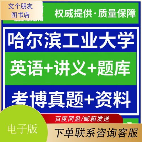 2025哈尔滨考博时间何时公布？-图1