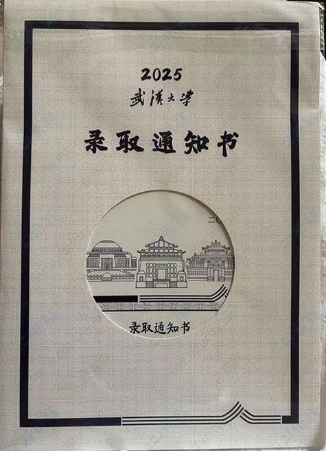 武大2025考博何时报名？条件有哪些？-图3