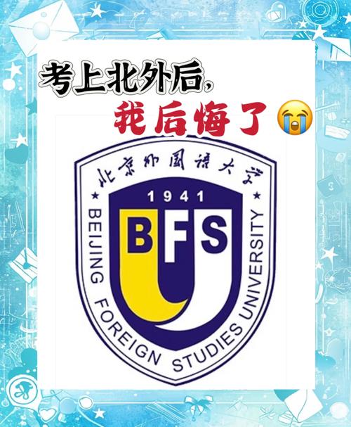 北二外现当代文学考研-图1