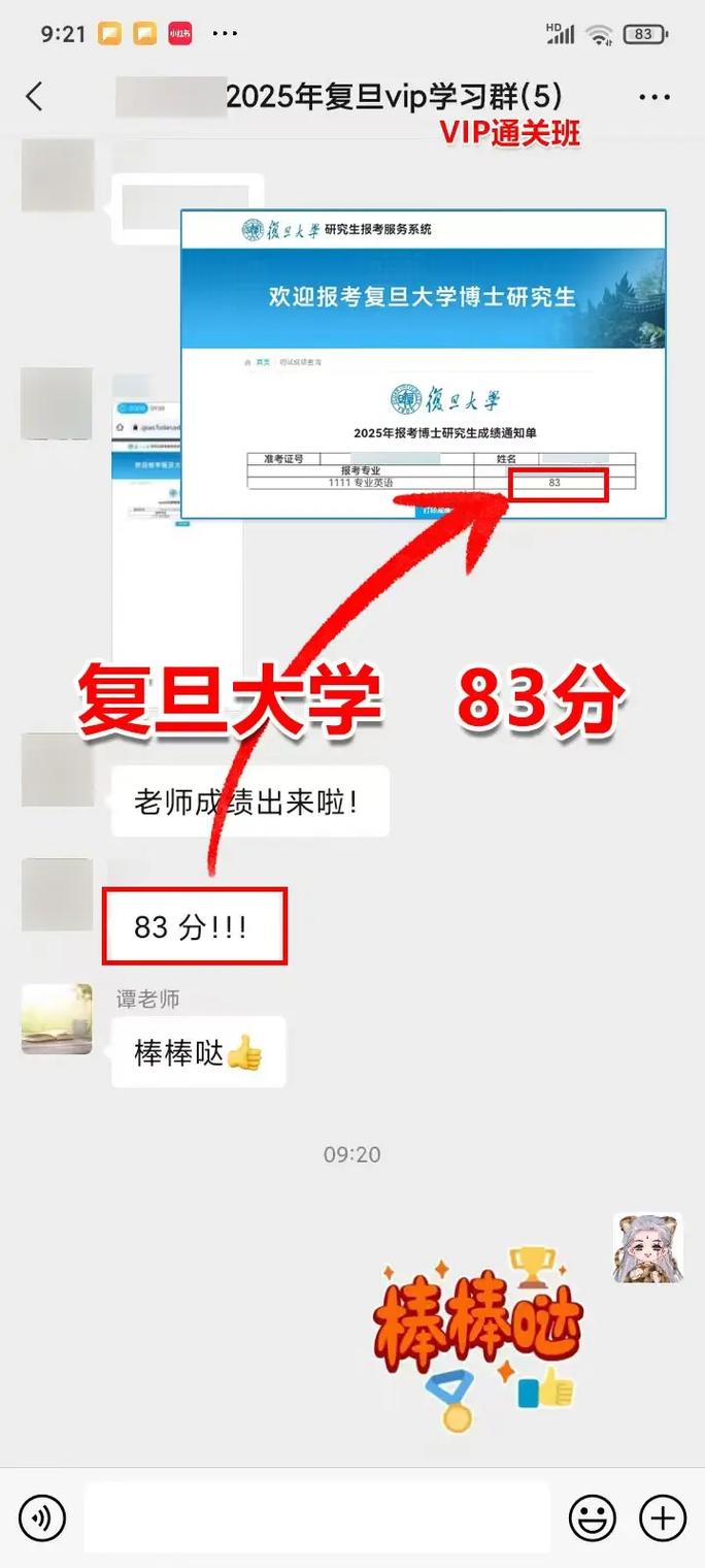 复旦生科院考博复试如何准备？-图2