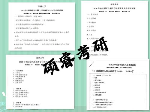 深圳大学化学考研真题难度如何？-图1