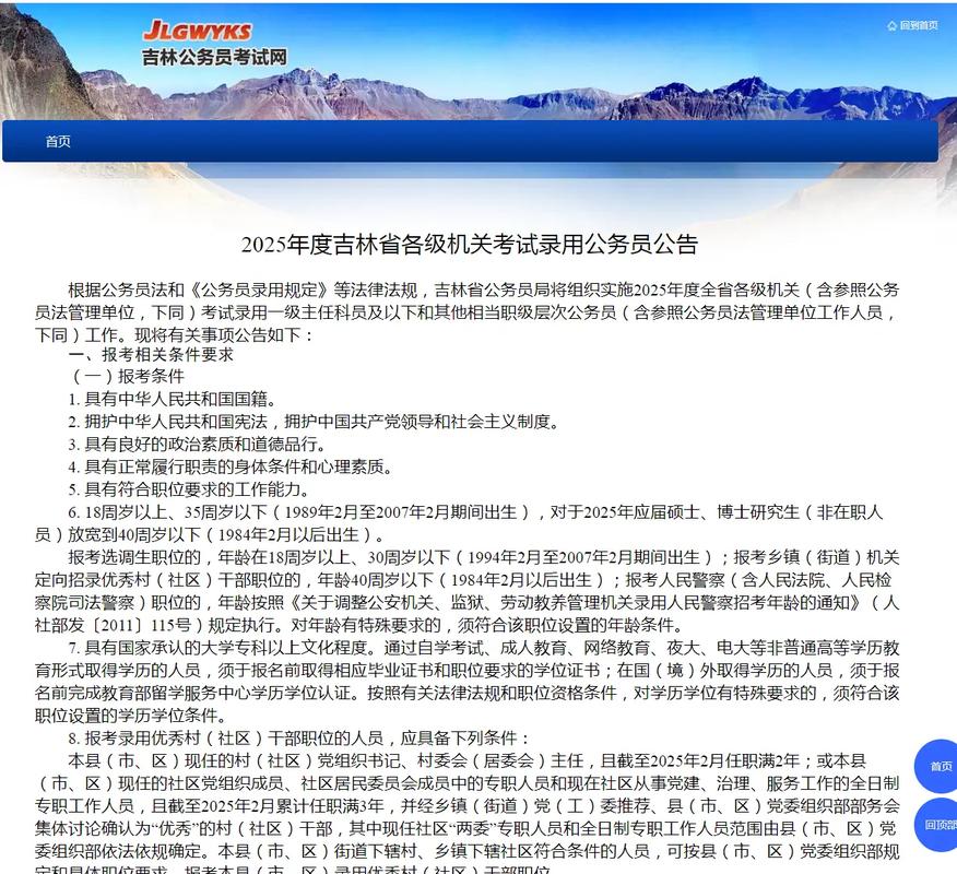 2025国考公告何时发布？-图1