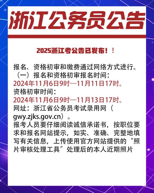 2025国考公告何时发布？-图2