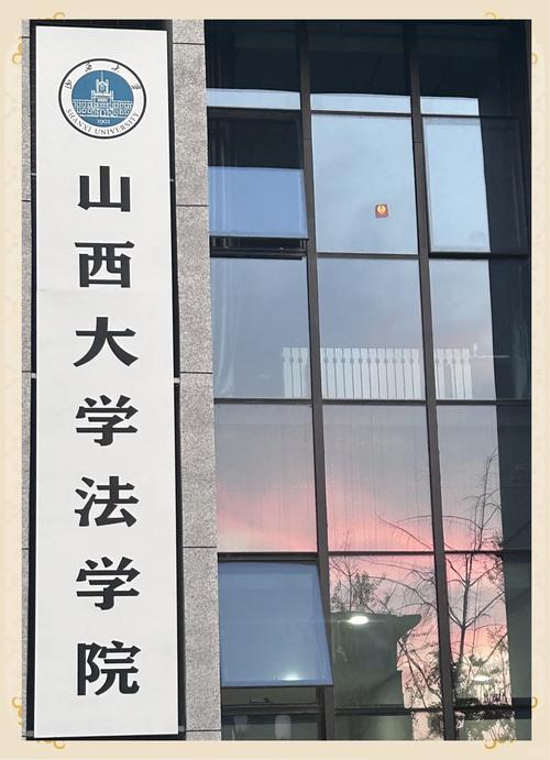 山西大学考研难度与前景如何？-图3