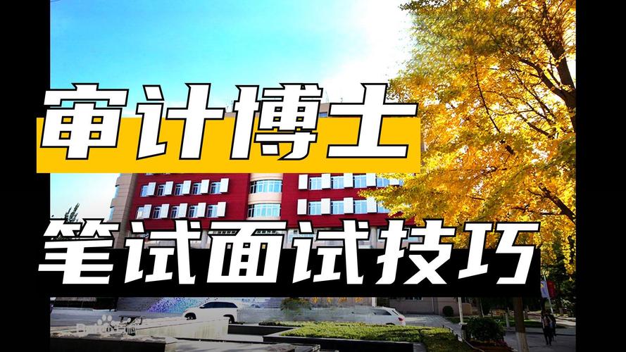 在职考博后还能继续考博吗？-图2