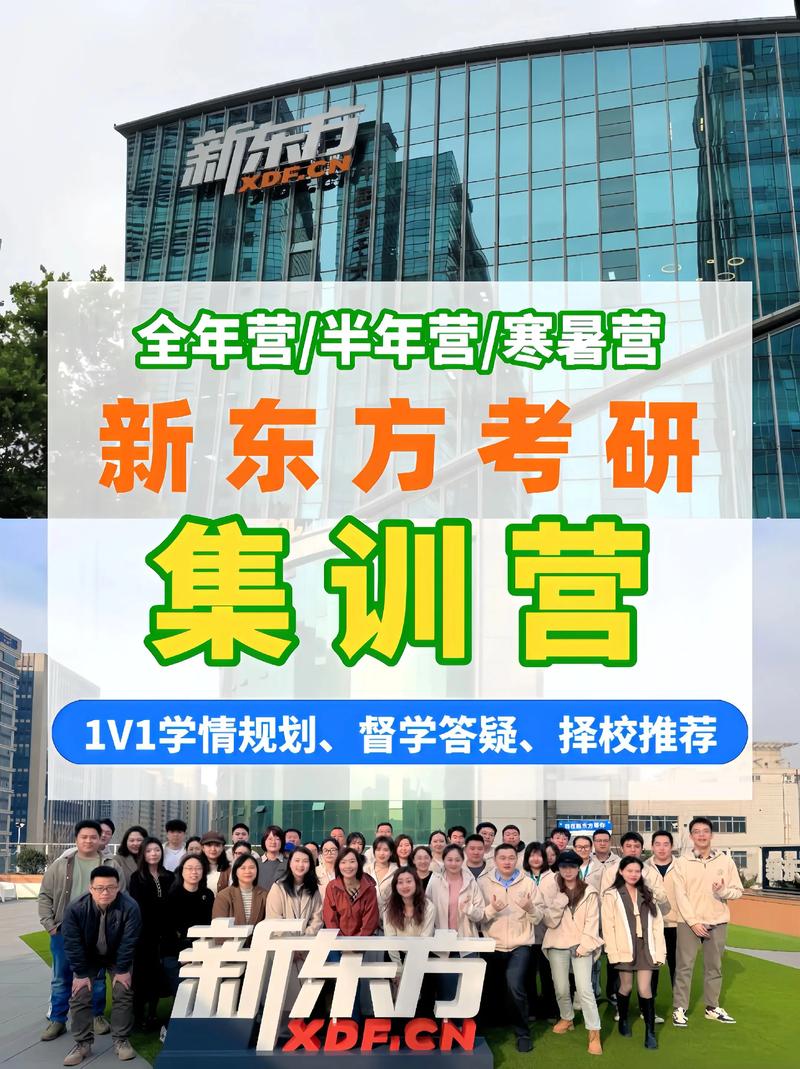 暑期考研集训营有哪些？-图1