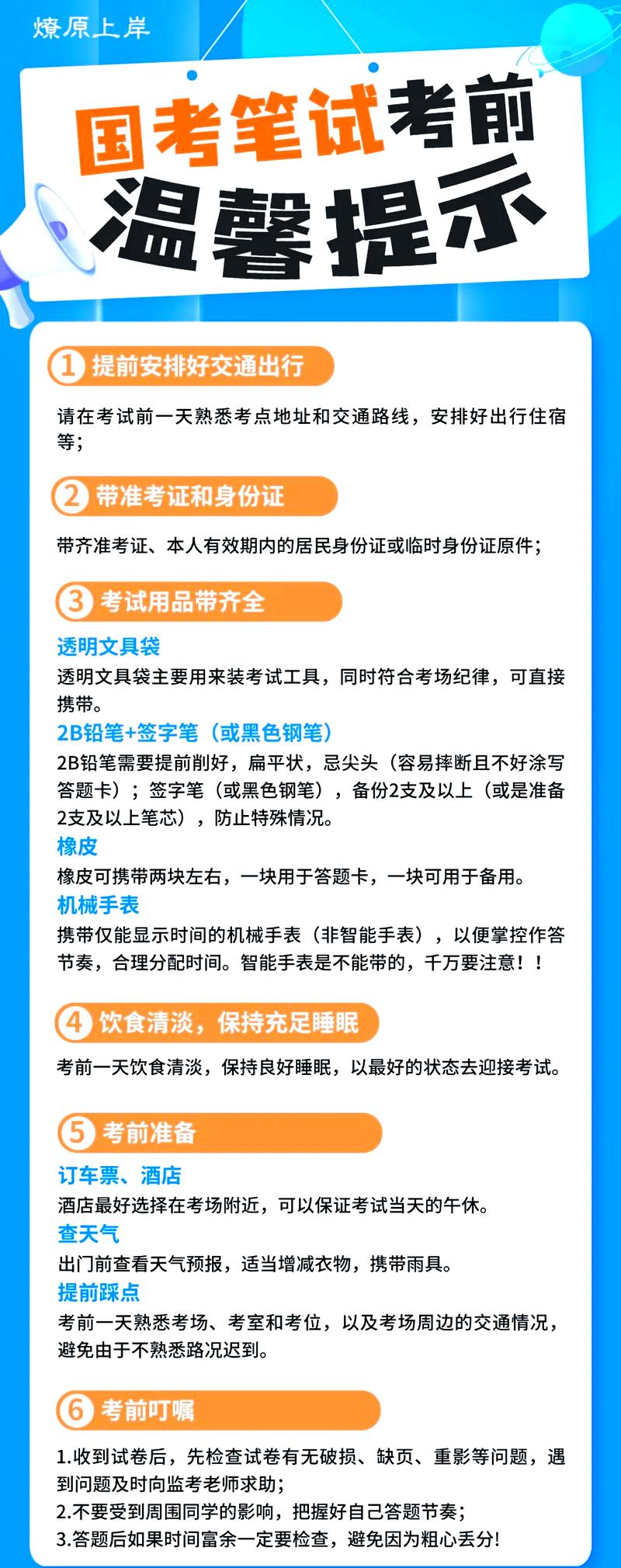 2025国考笔试名词有哪些？-图1