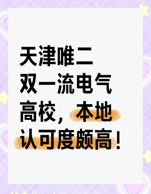 天津工业大学电路考研-图3