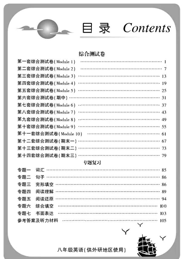 川大考博英语 金榜考博-图2 川大考博英语 金榜考博-图2