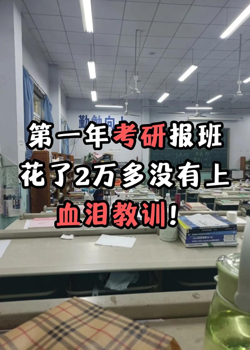 考研调剂报班真的有必要吗？-图1