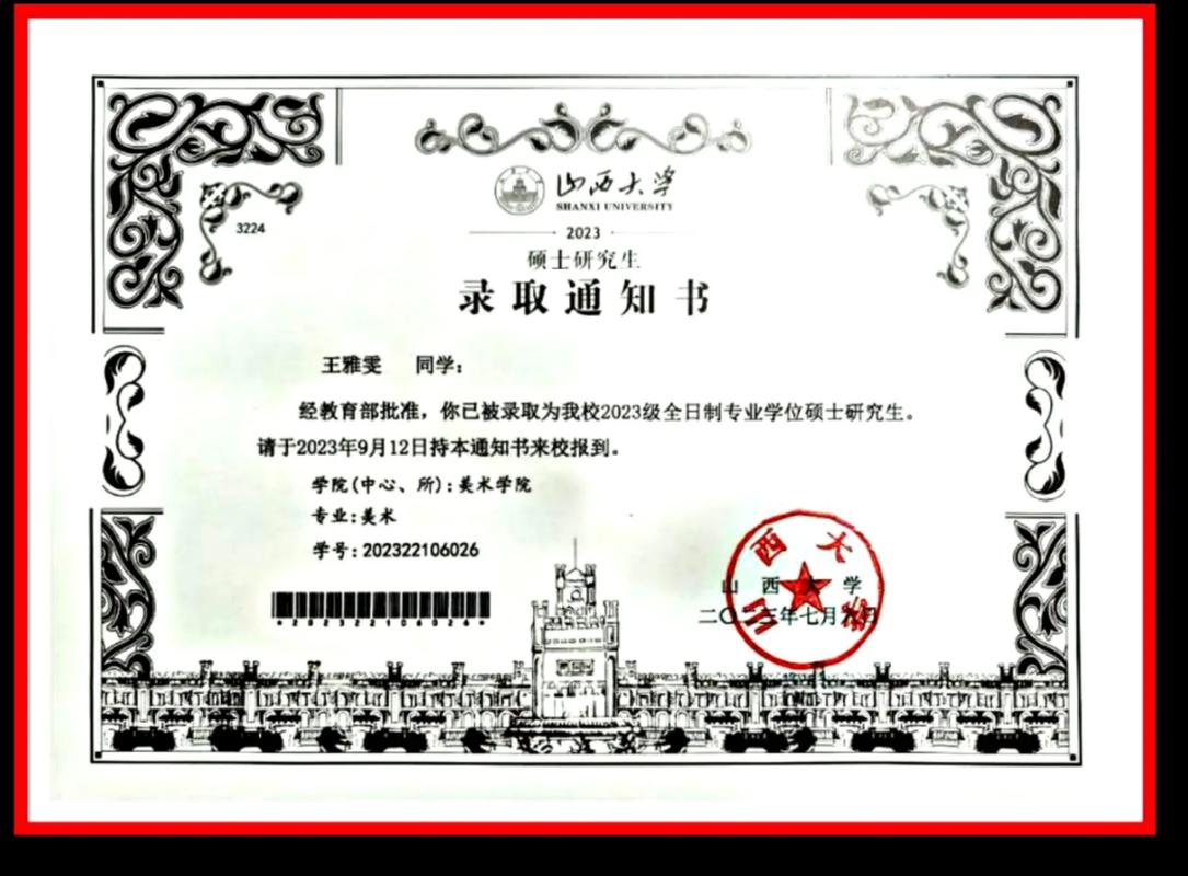 山西大学美术考研专业有哪些方向?-图1 山西大学美术考研专业有哪些方向?-图1