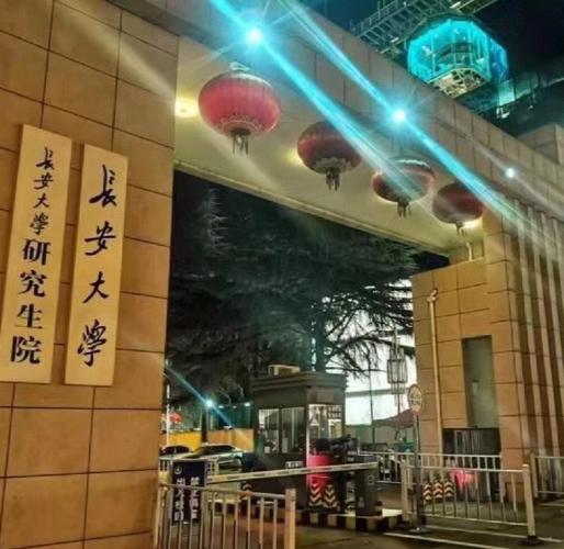 长安大学工程力学考研-图1 长安大学工程力学考研-图1