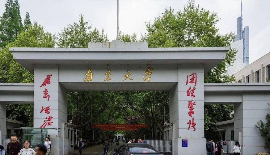 南京大学2025年考博-图2