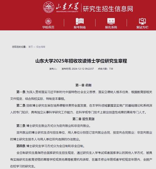 5年制研究生考博，时间够用吗？-图2