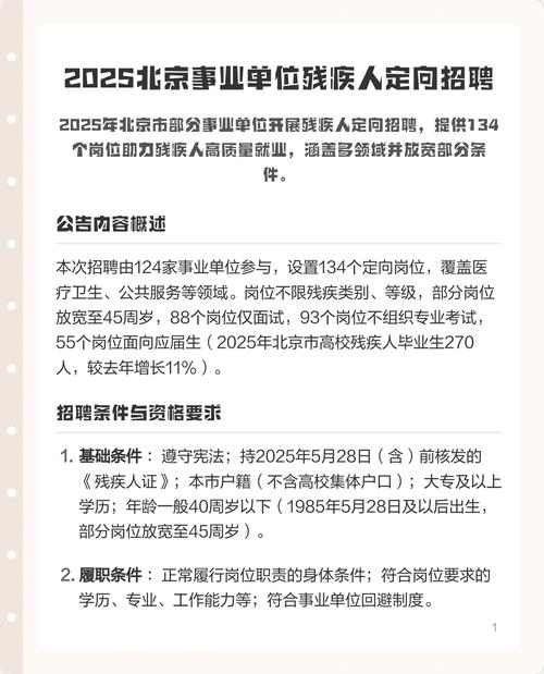 2025国考北京公告何时发布？-图3