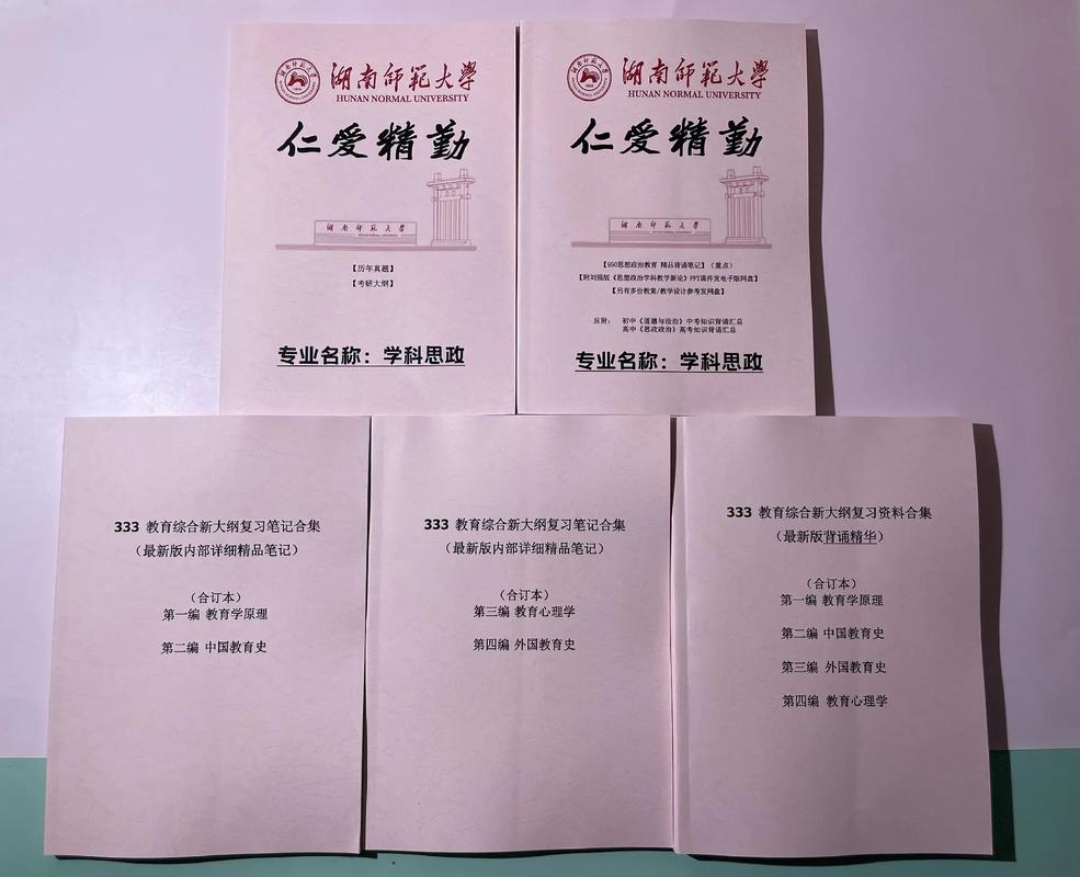 湖师大美术考研参考书有哪些?-图1 湖师大美术考研参考书有哪些?-图1