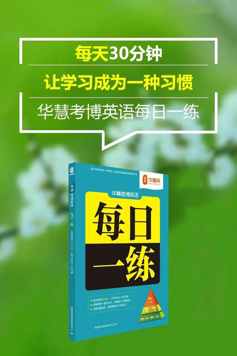 2025考博英语培训班如何选?-图1 2025考博英语培训班如何选?-图1