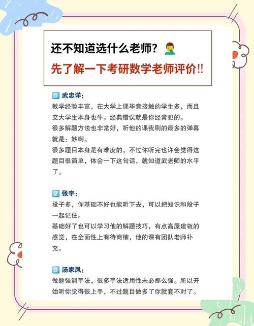 考研数学二老师怎么选？-图1