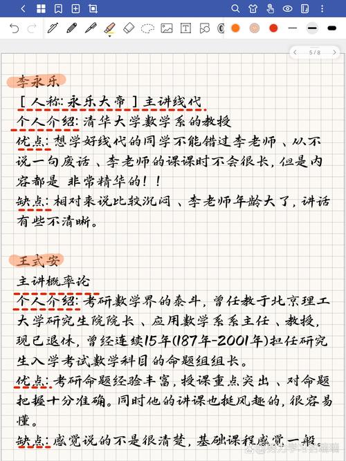 考研数学二老师怎么选？-图2