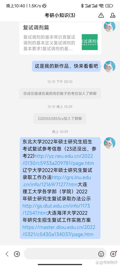 辽宁大学历史考研调剂名额还剩多少？-图3