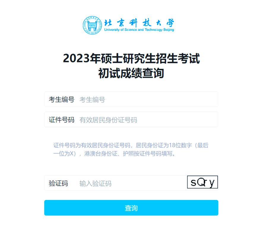 北科大新传考研考什么？怎么准备？-图2