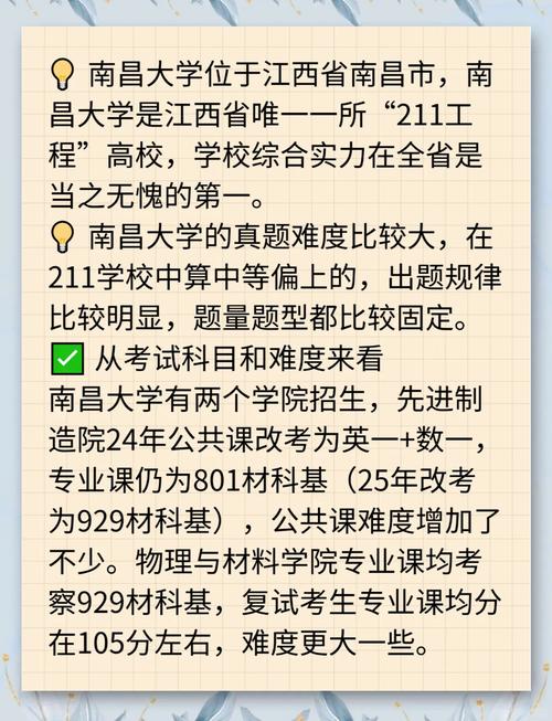 南昌大学口腔考研难度如何？-图3