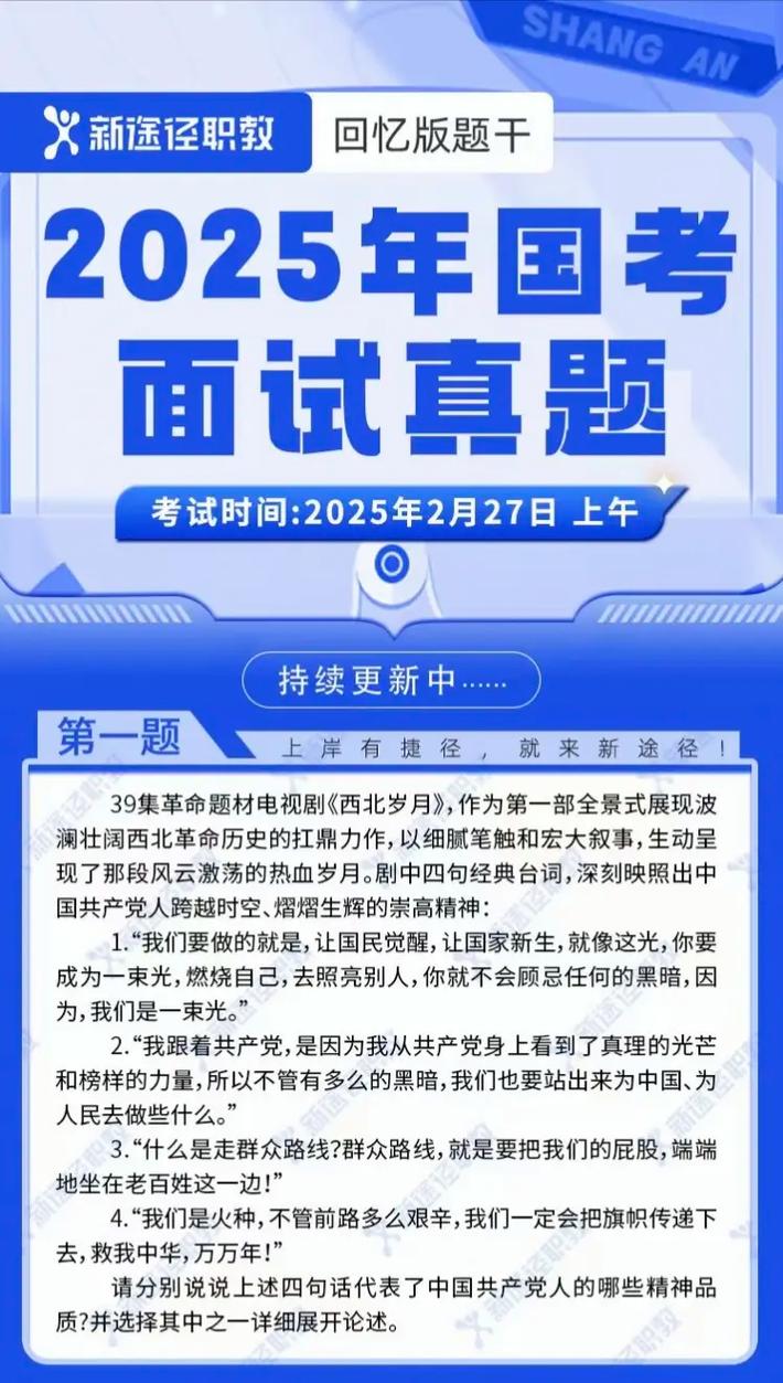 2025厦门税务国考-图3