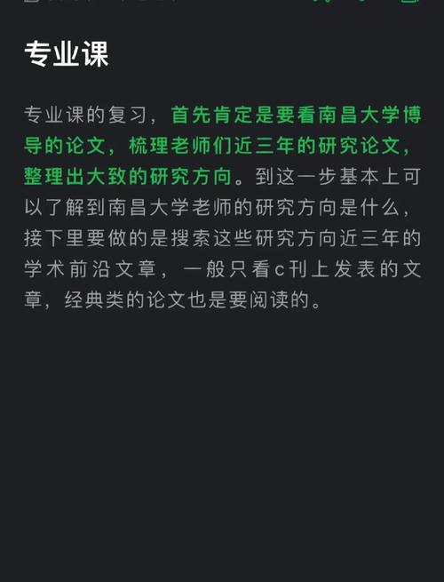 南京大学考博英语参考书有哪些？-图3