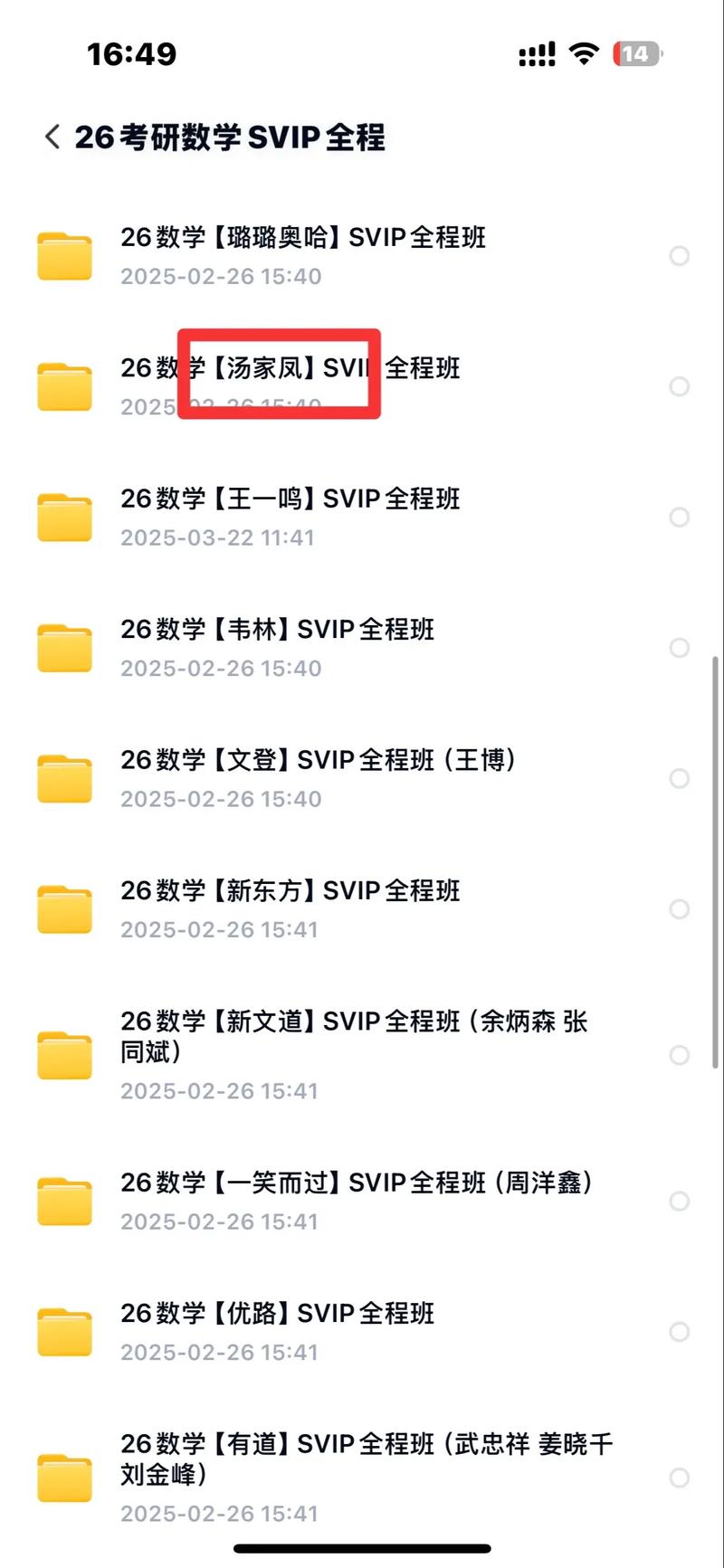 操作系统考研推荐资料-图1