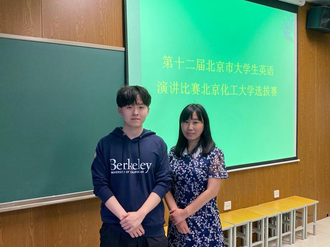 北京化工大学 考博英语-图1 北京化工大学 考博英语-图1