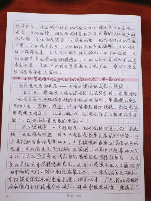 广东省考参考国考申论-图1 广东省考参考国考申论-图1