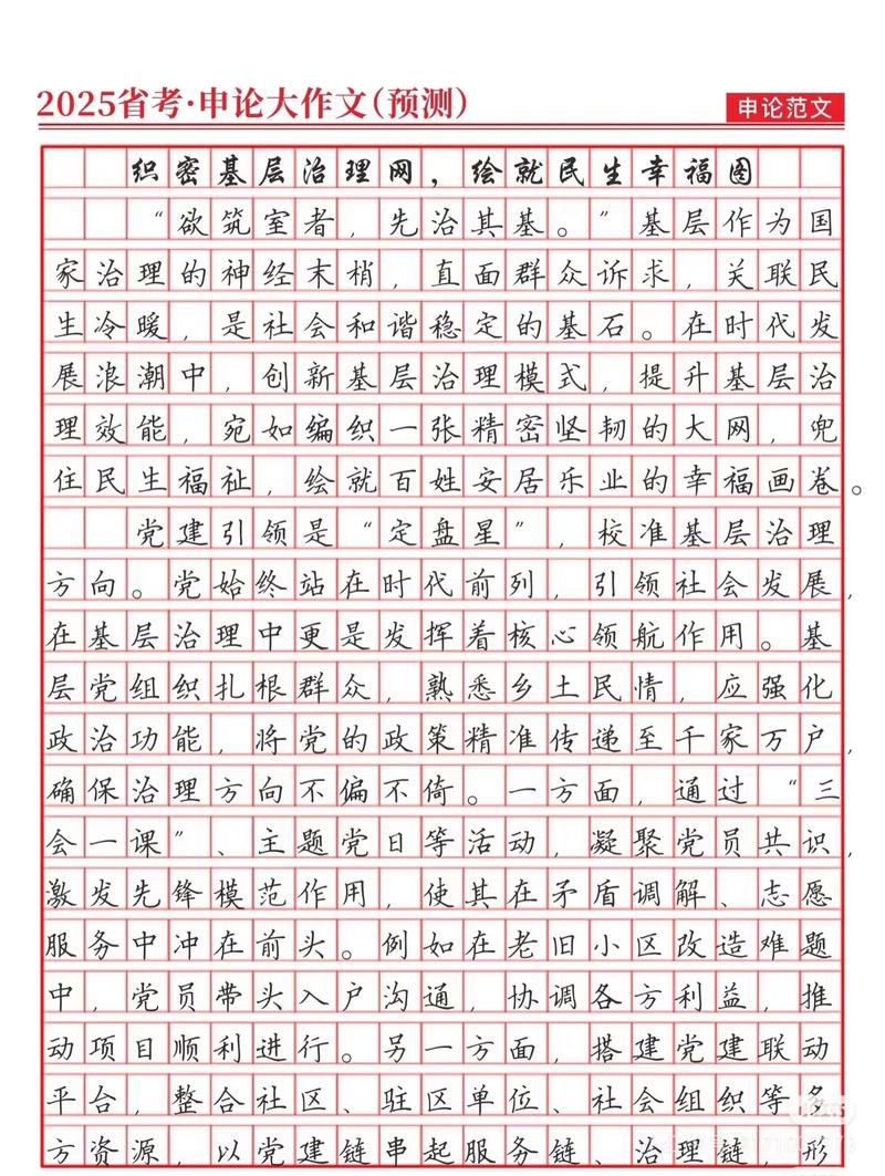 广东省考参考国考申论-图2 广东省考参考国考申论-图2