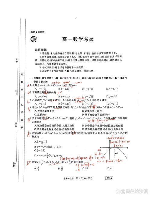 2001年考博真题答案-图1