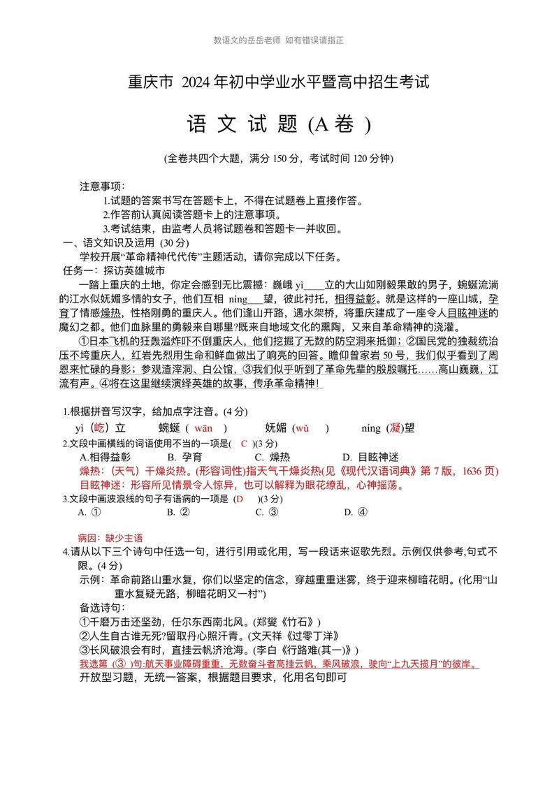 2001年考博真题答案-图2