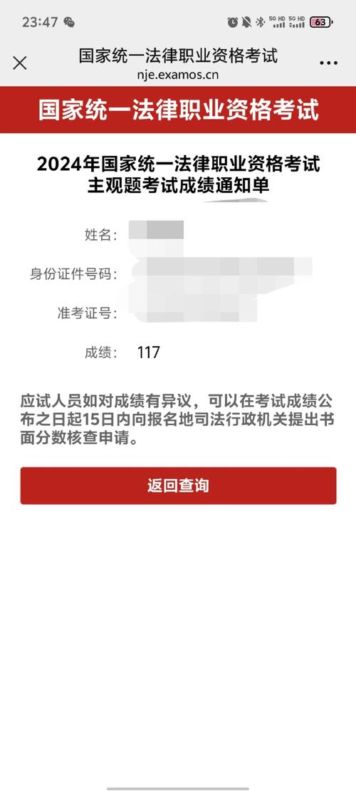 2025社科院考博成绩-图3