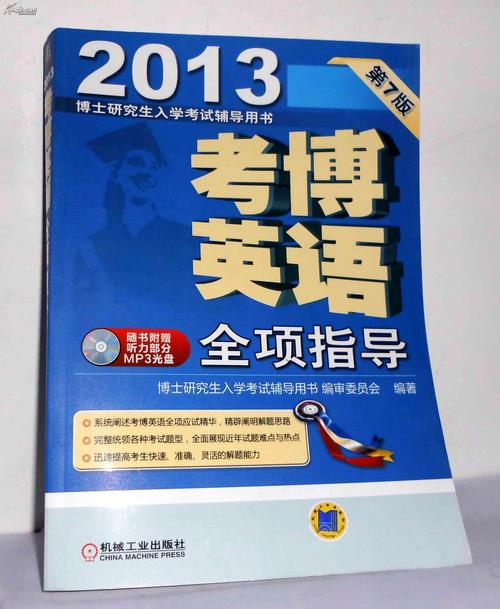 复旦大学 医学考博英语-图1