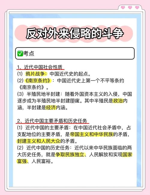 考研近代史怎么记?-图1 考研近代史怎么记?-图1